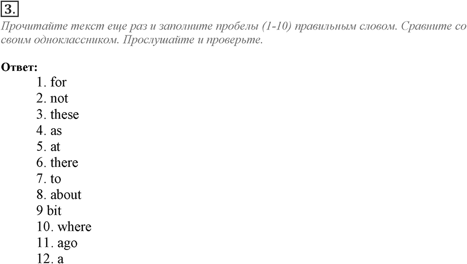 Module 5. Vocabulary & Speaking. 5d Задание №3 — решение 1