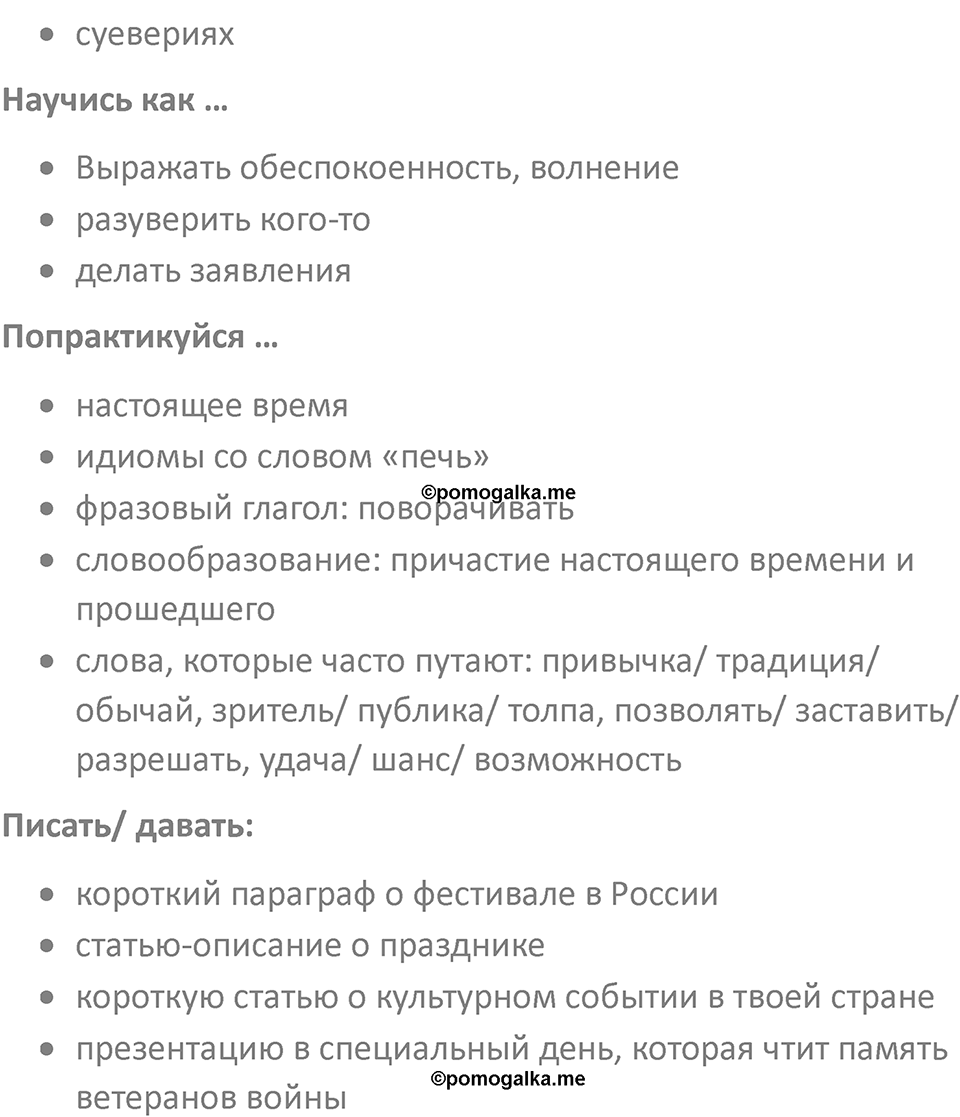 Страница 9 — решение 2