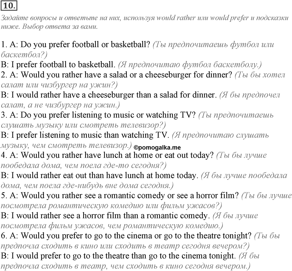 Module 5. Grammar Check 5. Grammar Check 5 Задание №10 — решение 1