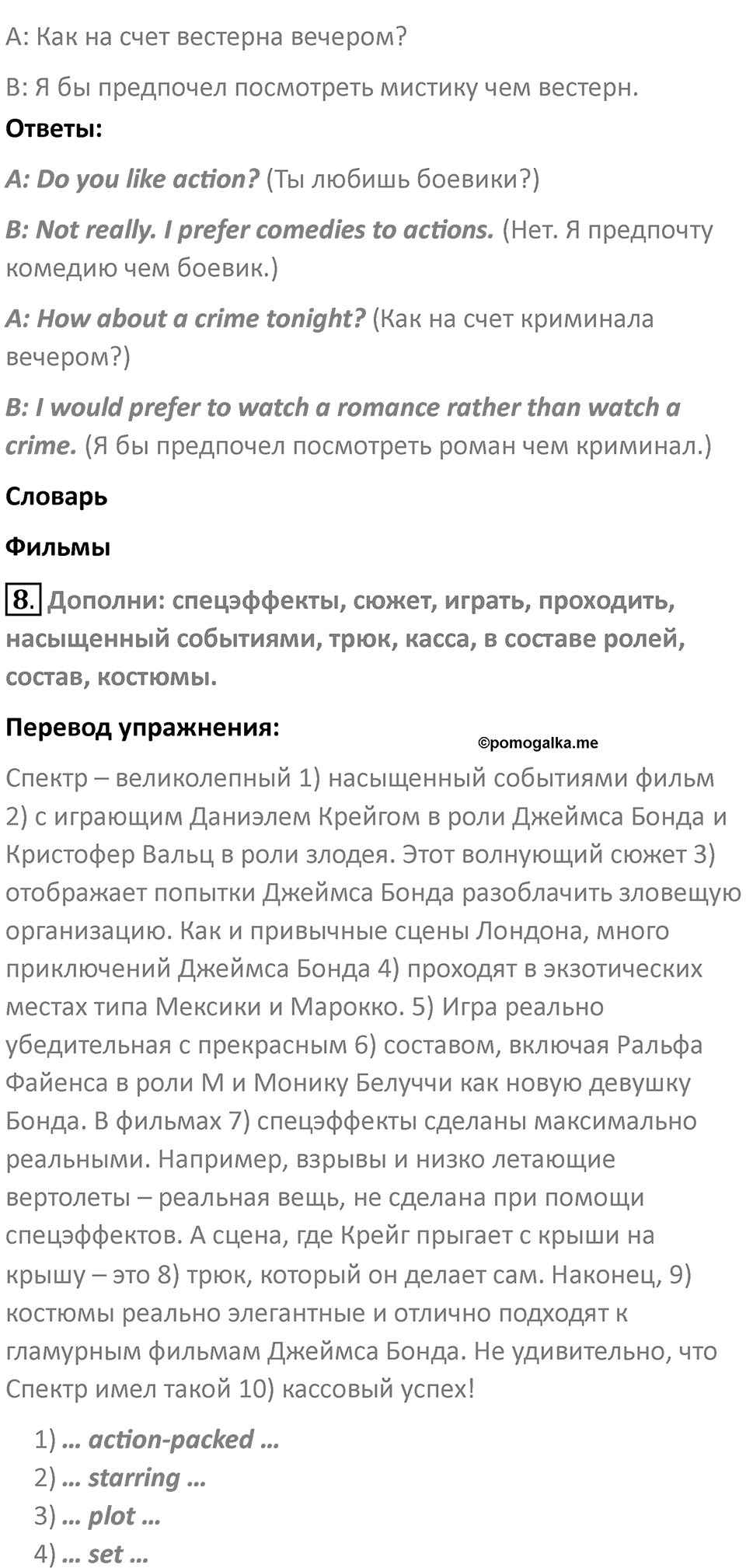 Страница 81 — решение 2