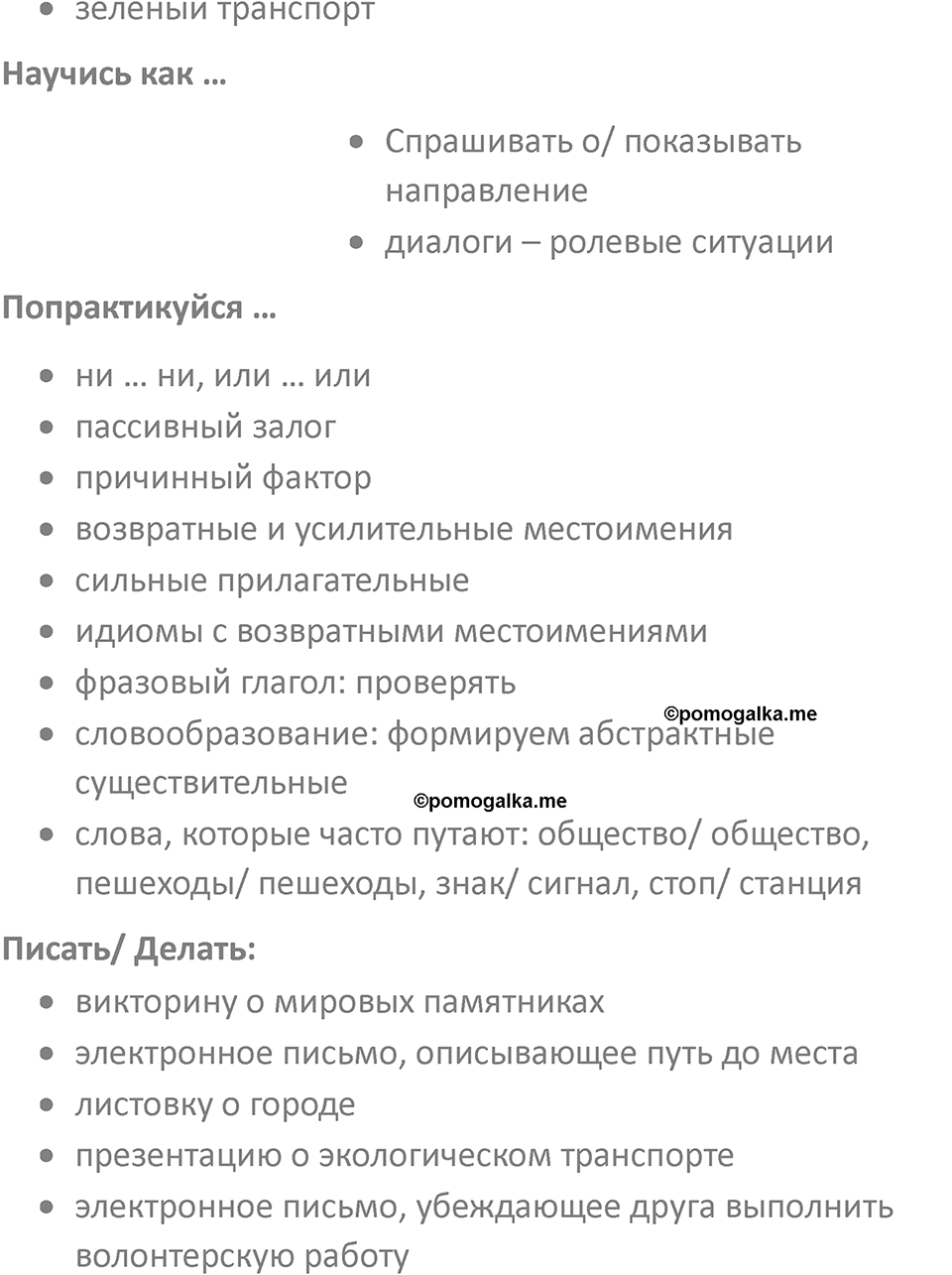 Страница 89 — решение 2