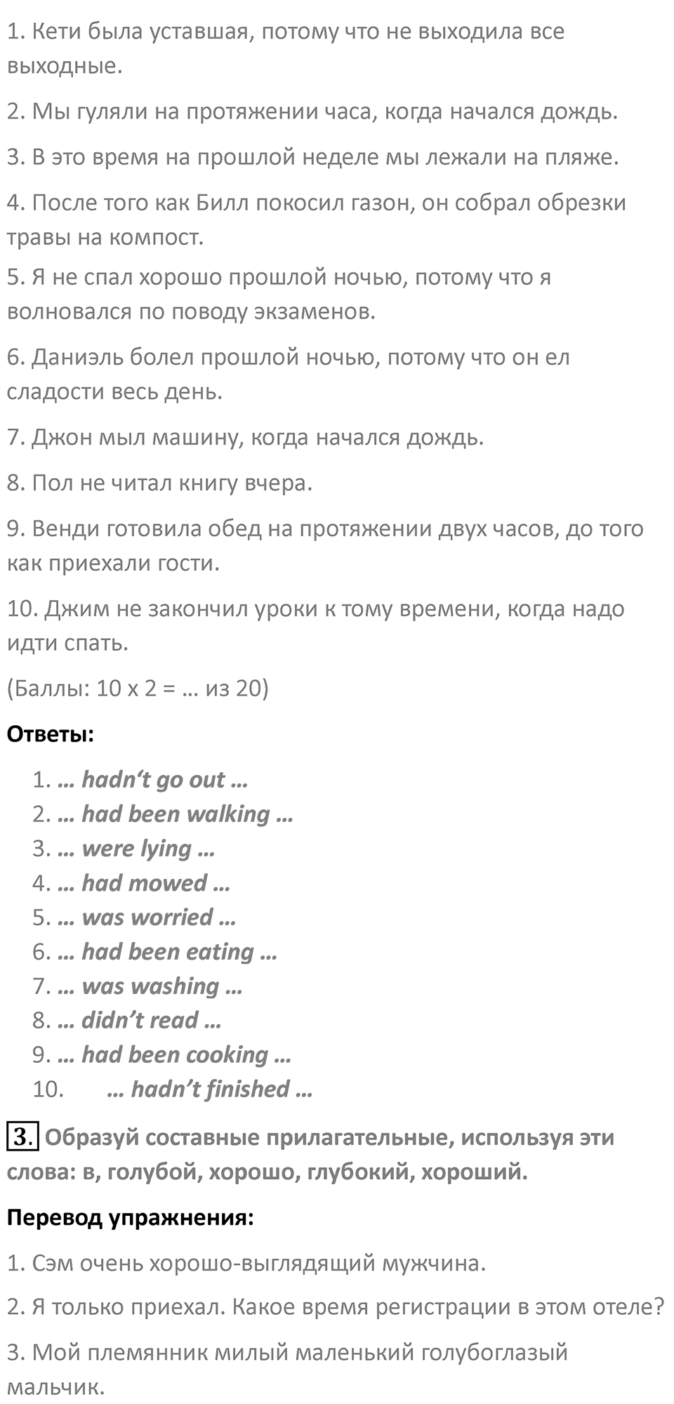 Страница 56 — решение 2
