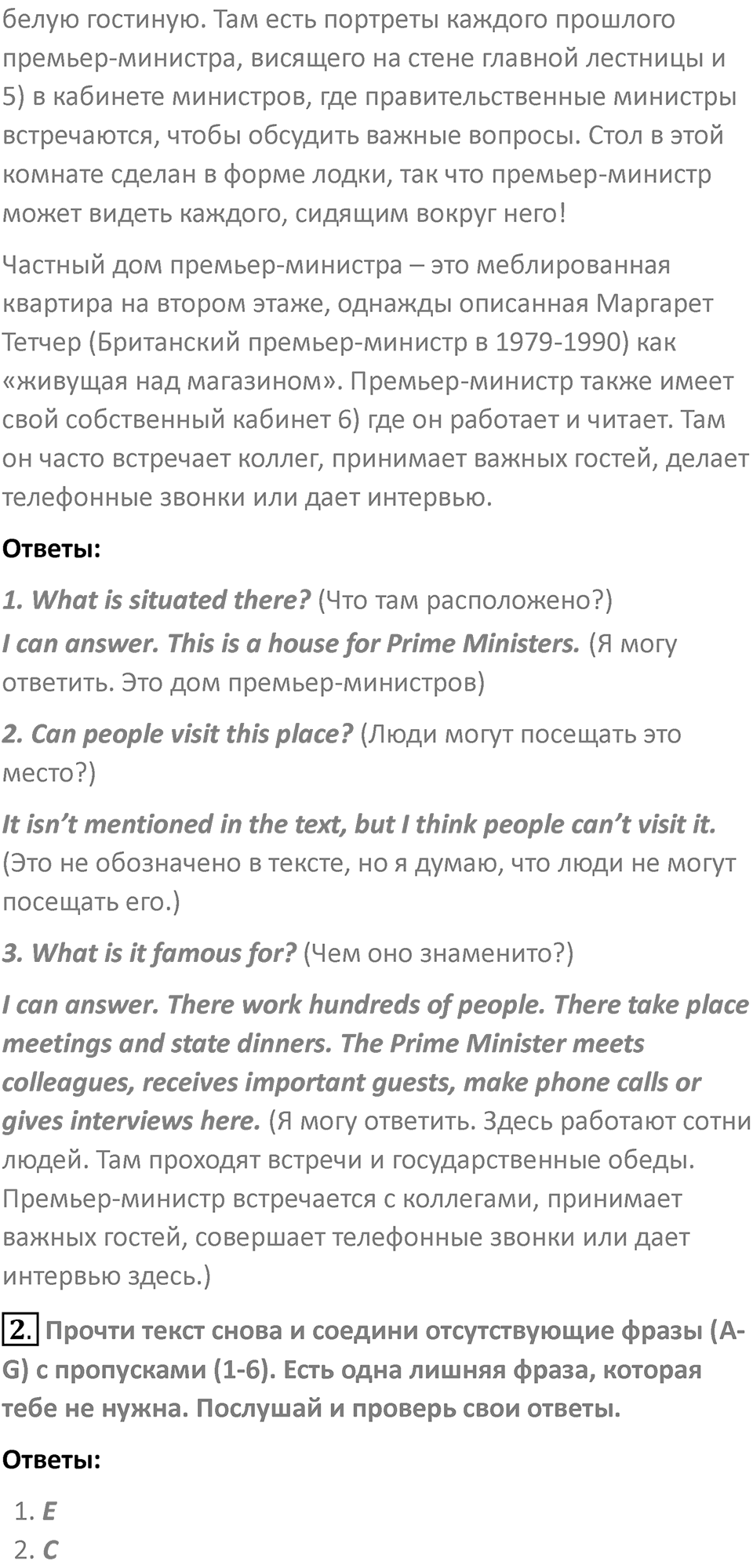 Страница 37 — решение 2