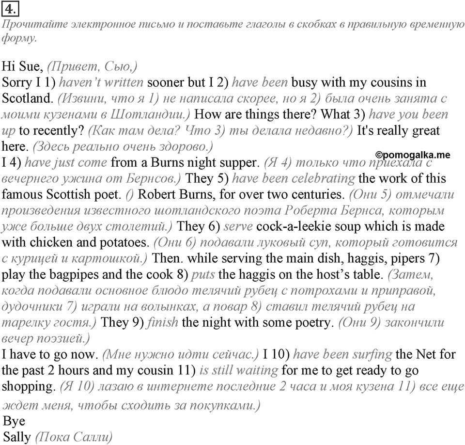 Module 1. Grammar Check 1. Grammar Check 1 Задание №4 — решение 1