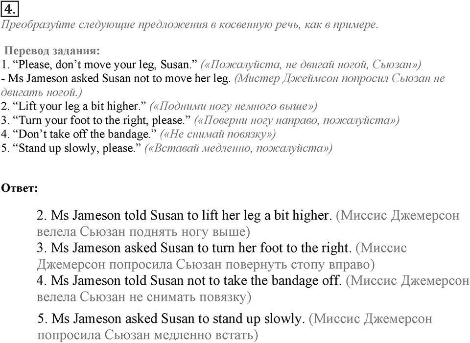 Module 8. Grammar Check 8. Grammar Check 8 Задание №4 — решение 1