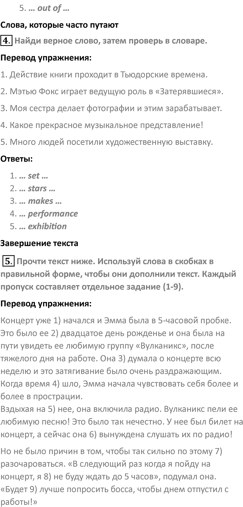 Страница 84 — решение 3