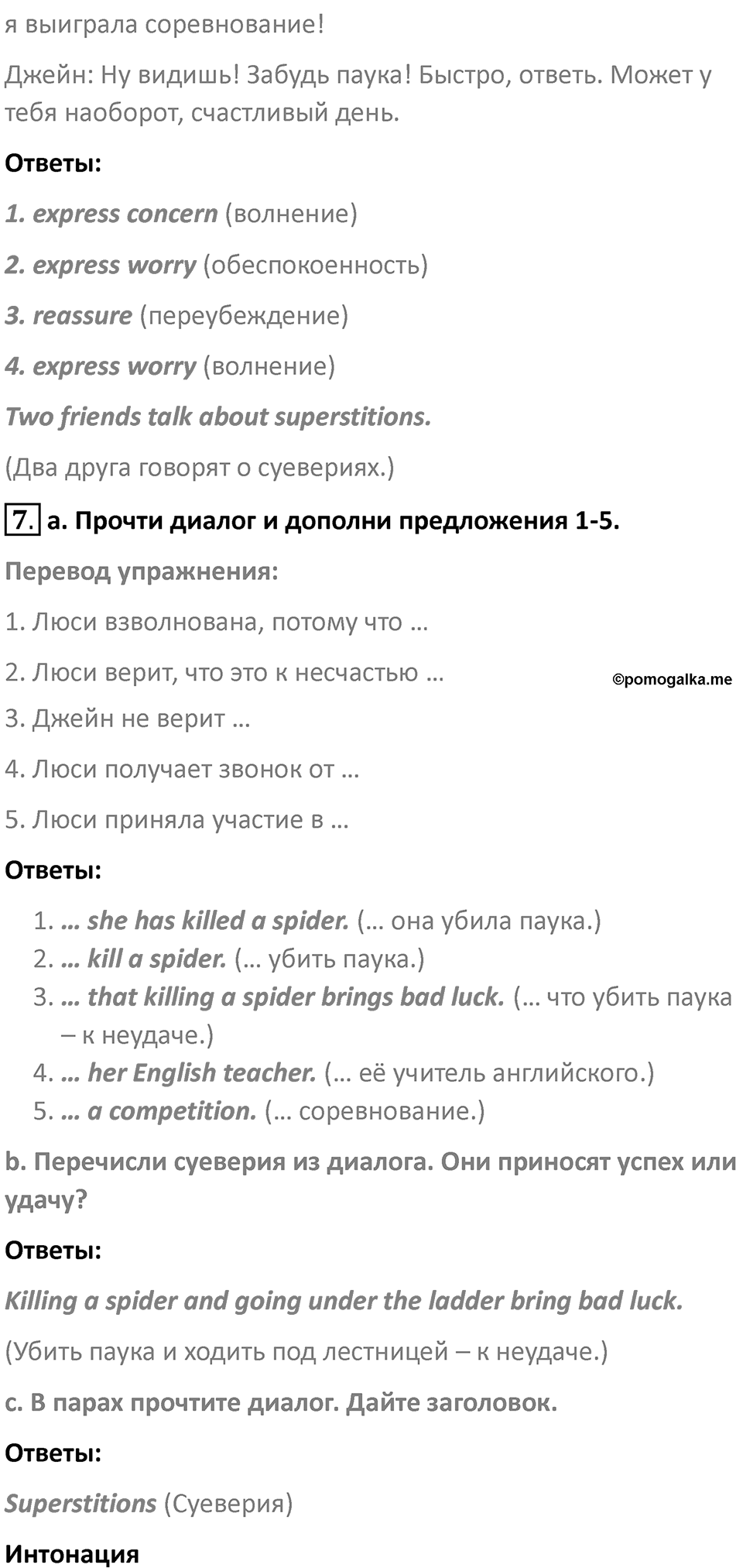 Страница 13 — решение 2