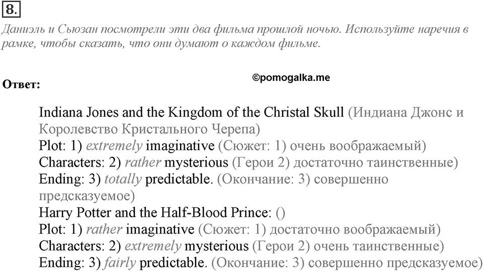 Module 5. Grammar Check 5. Grammar Check 5 Задание №8 — решение 1