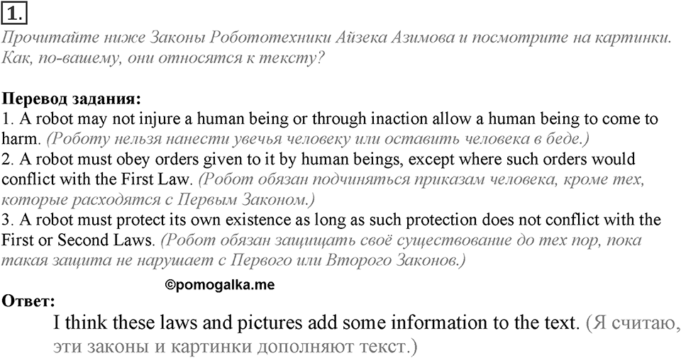 Module 4. Reading & Vocabulary. 4a Задание №1 — решение 1