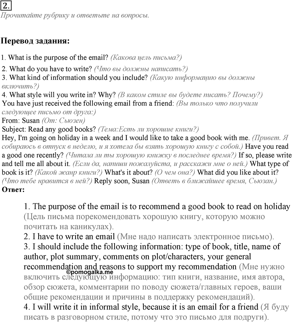 Module 5. Writing Skills. 5e Задание №2 — решение 1