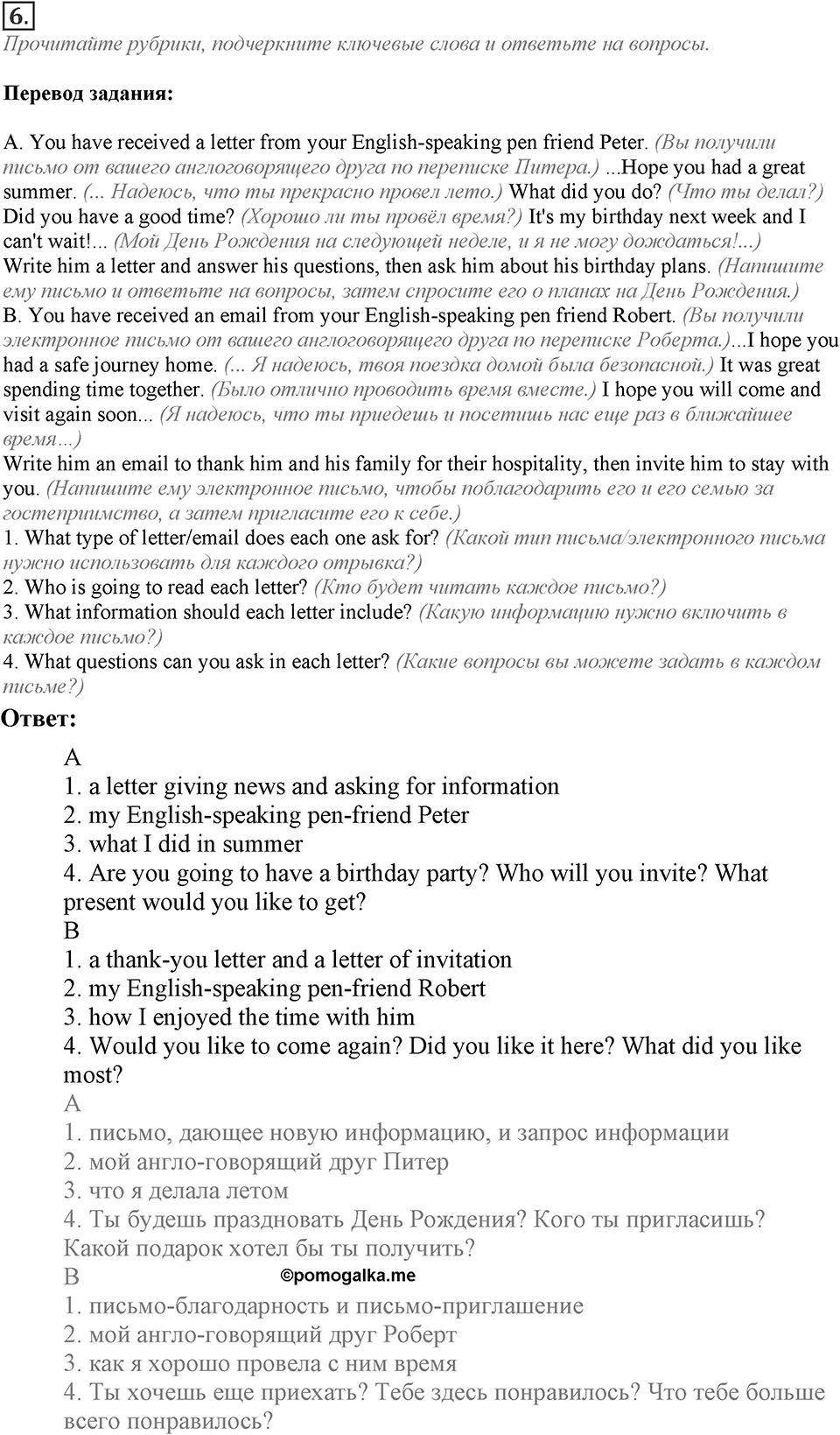 Module 2. Writing Skills. 2e Задание №6 — решение 1