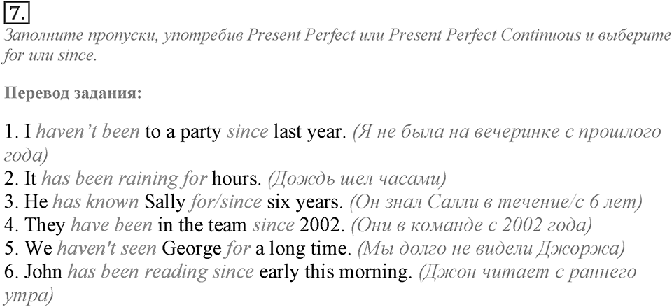 Module 1. Grammar in Use. 1c Задание №7 — решение 1