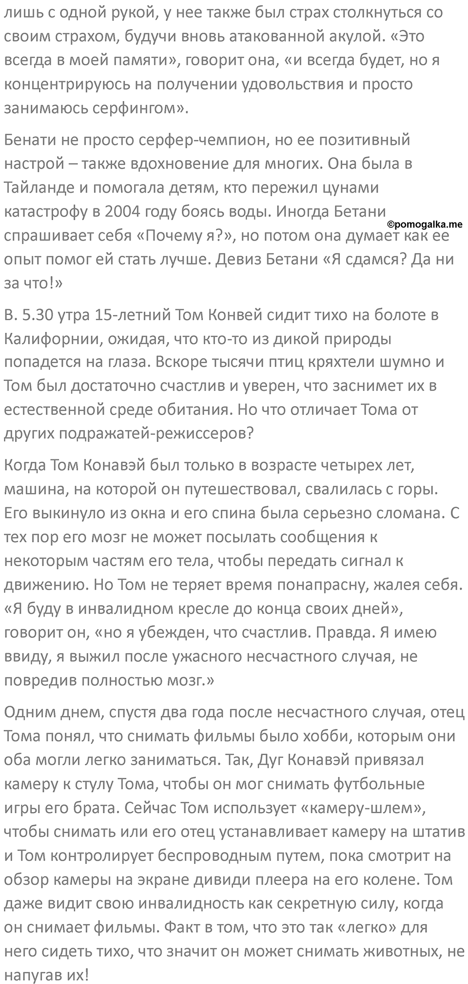 Страница 122 — решение 2