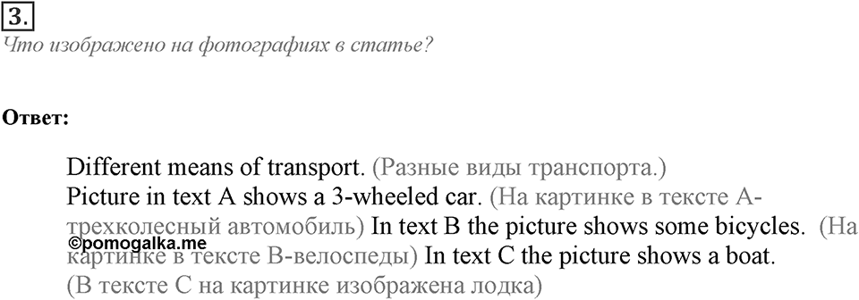 Module 6. Going Green 6. Going Green 6 Задание №3 — решение 1