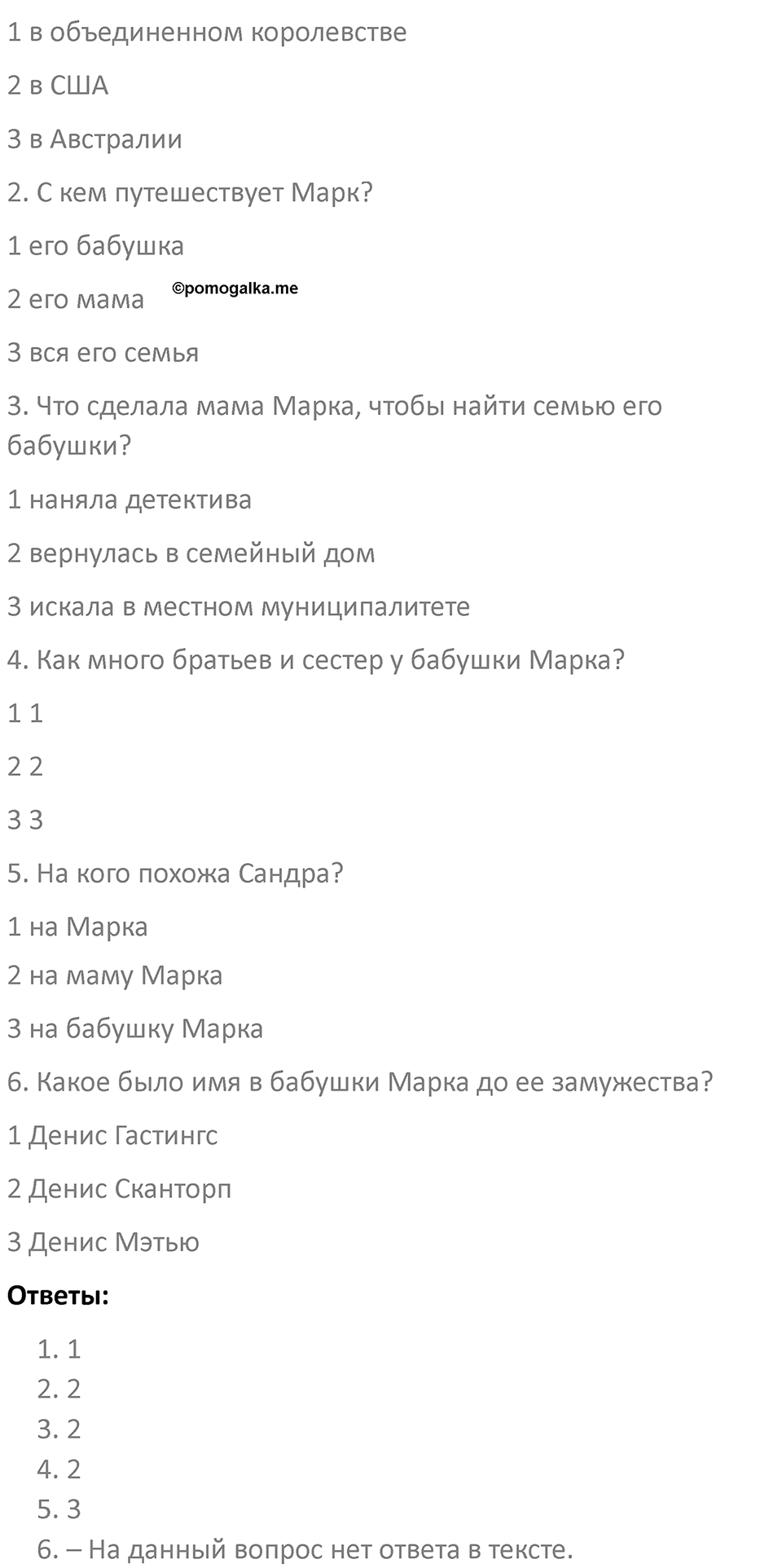 Страница 156 — решение 2