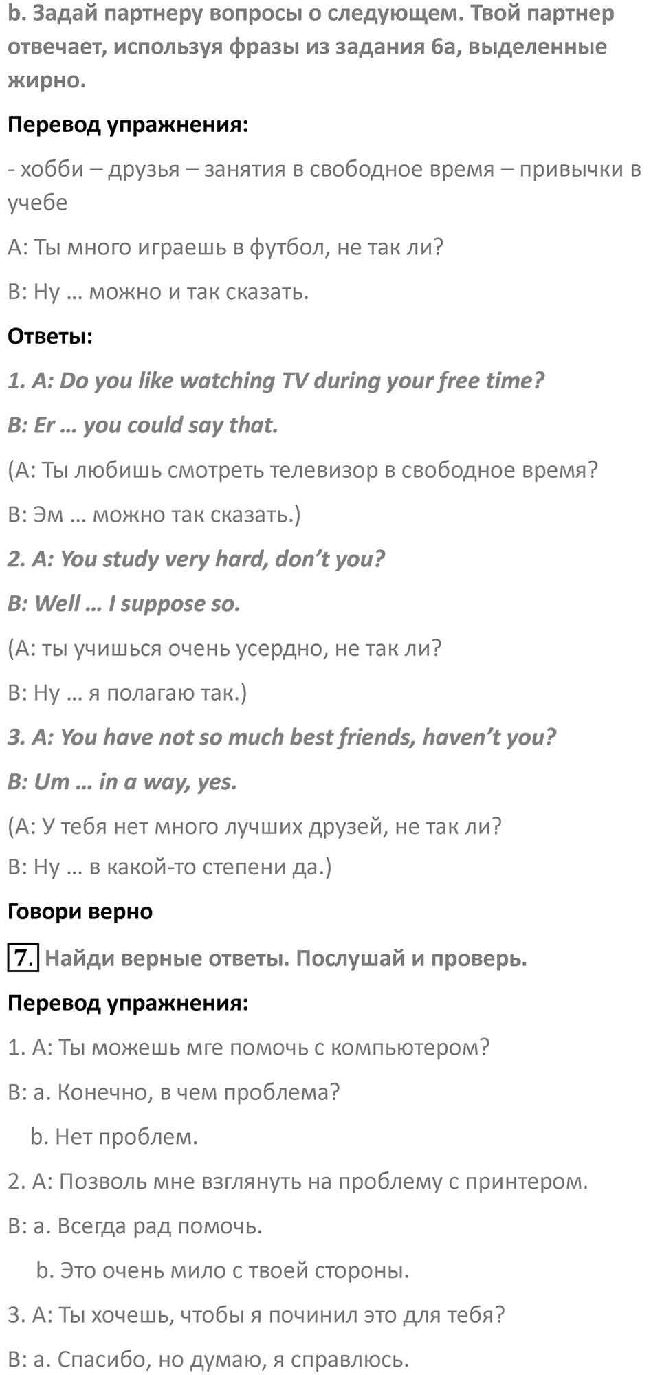 Страница 61 — решение 2