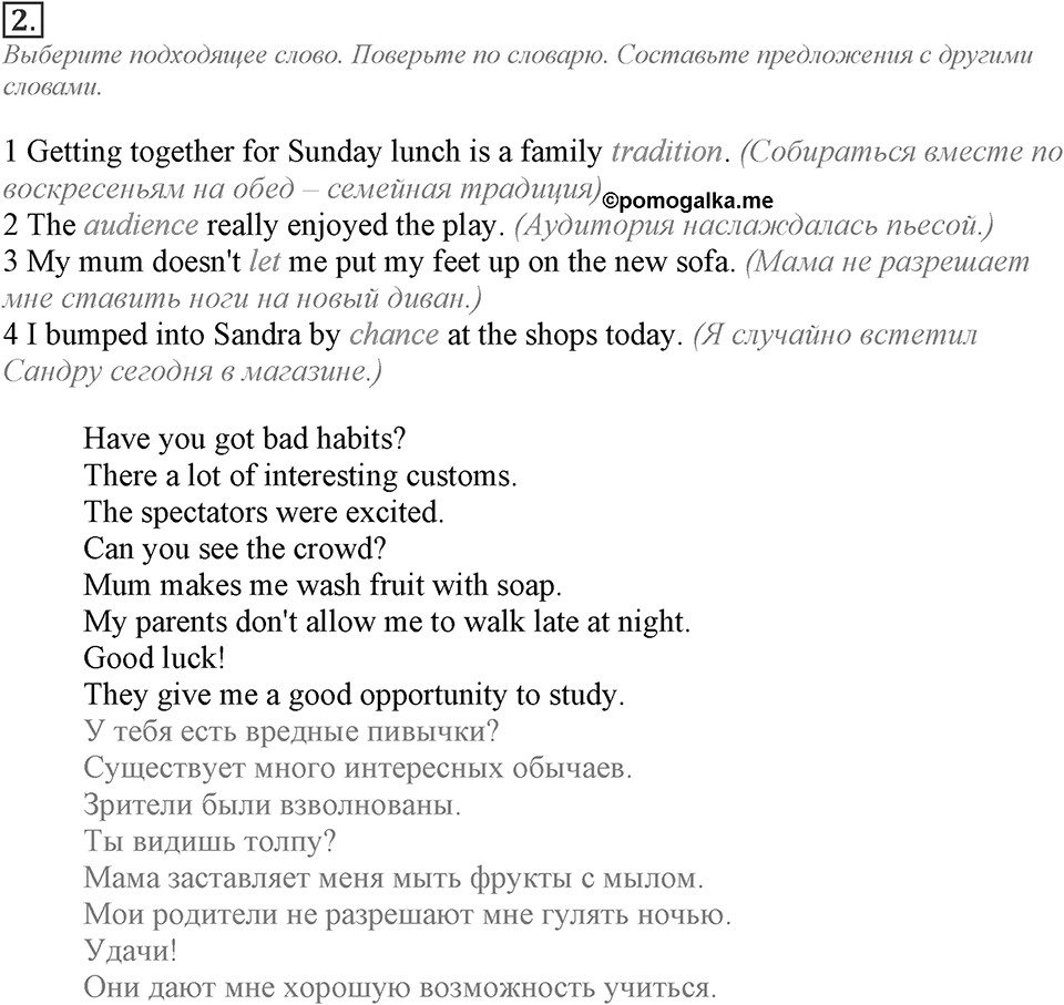 Module 1. English in Use. 1f Задание №2 — решение 1