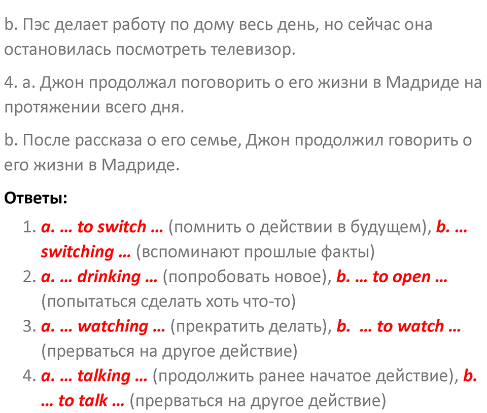 Страница 30 — решение 4