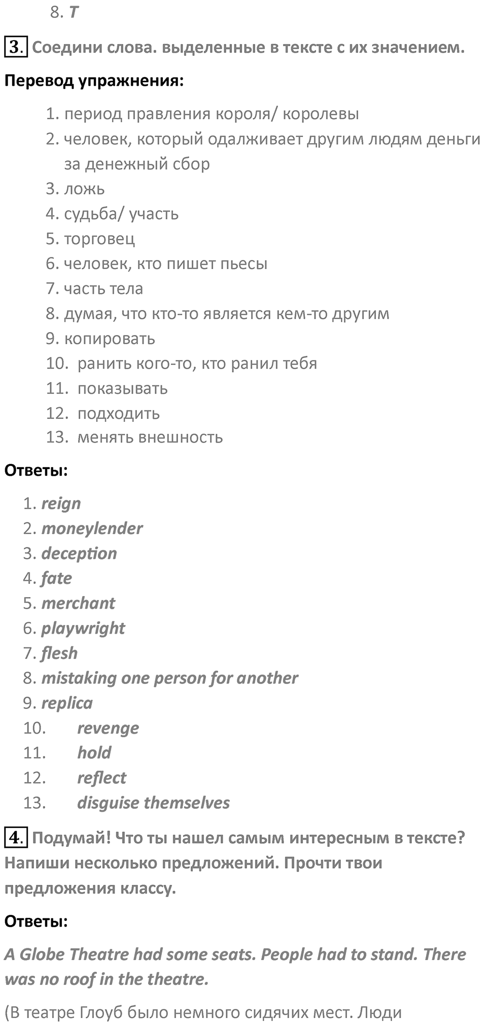 Страница 85 — решение 3