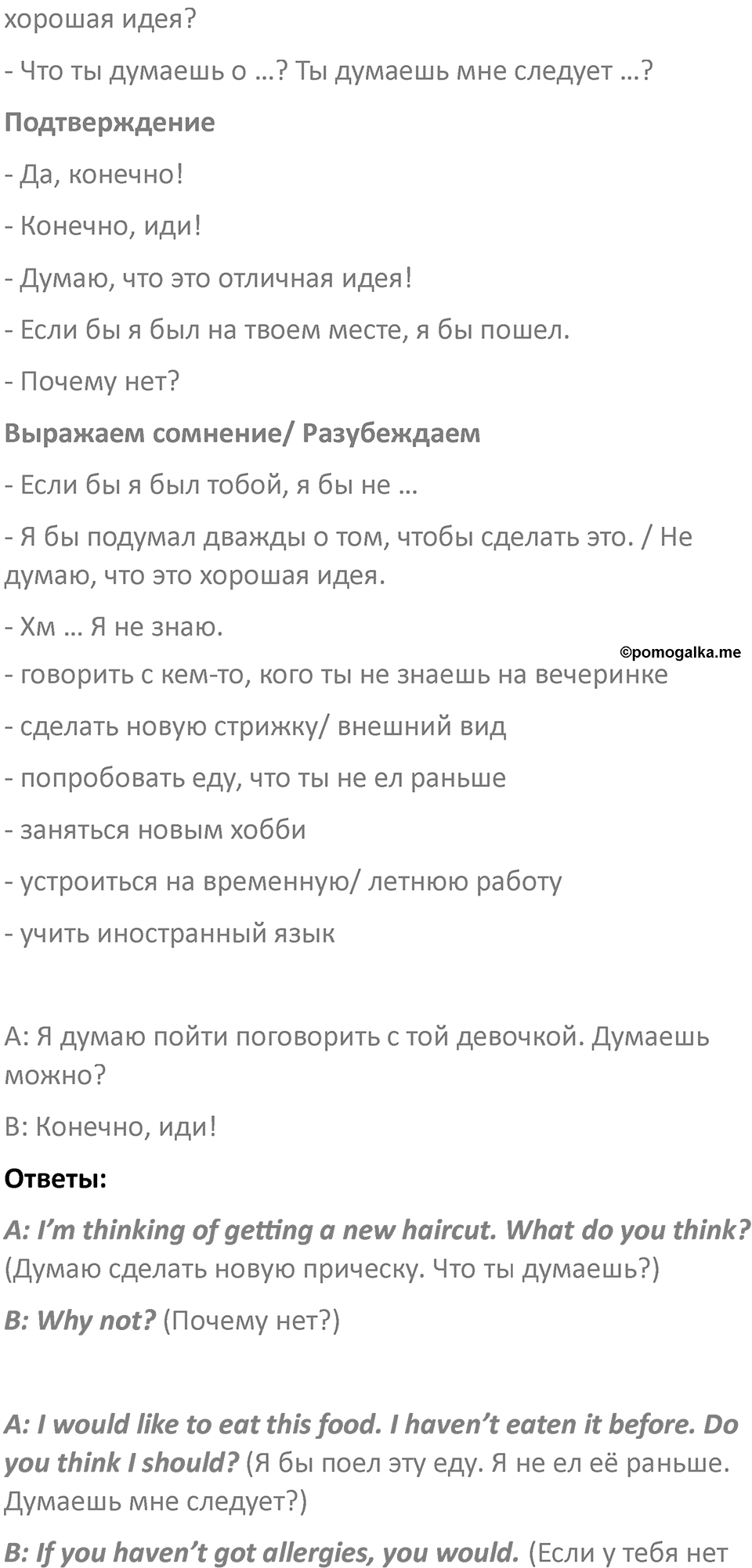 Страница 124 — решение 2
