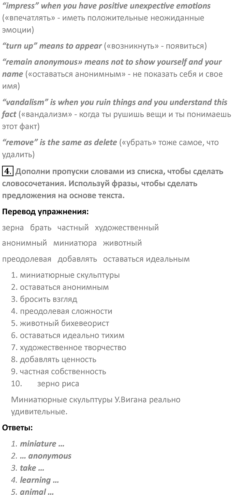 Страница 74 — решение 4