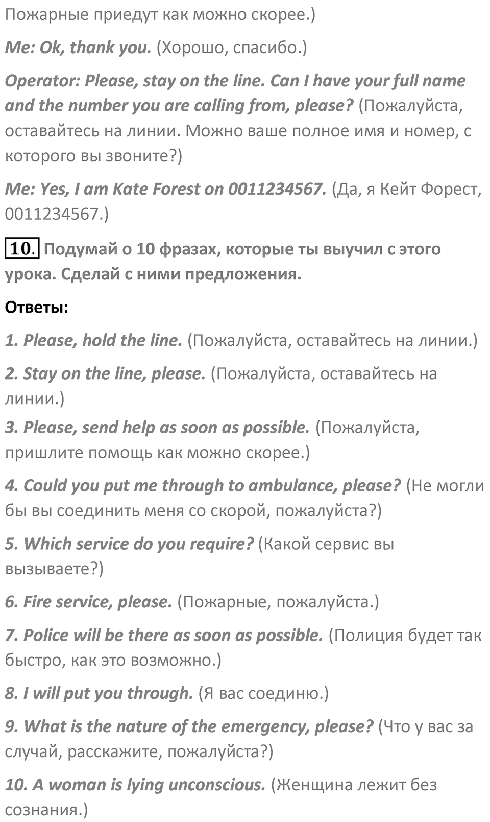 Страница 109 — решение 5