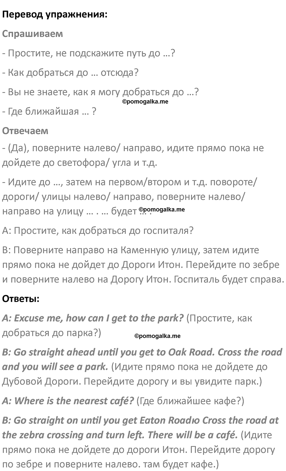 Страница 92 — решение 3