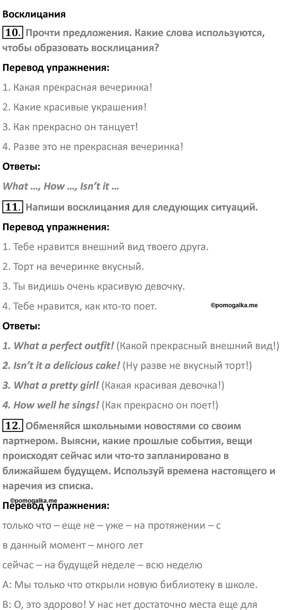 Страница 15 — решение 5