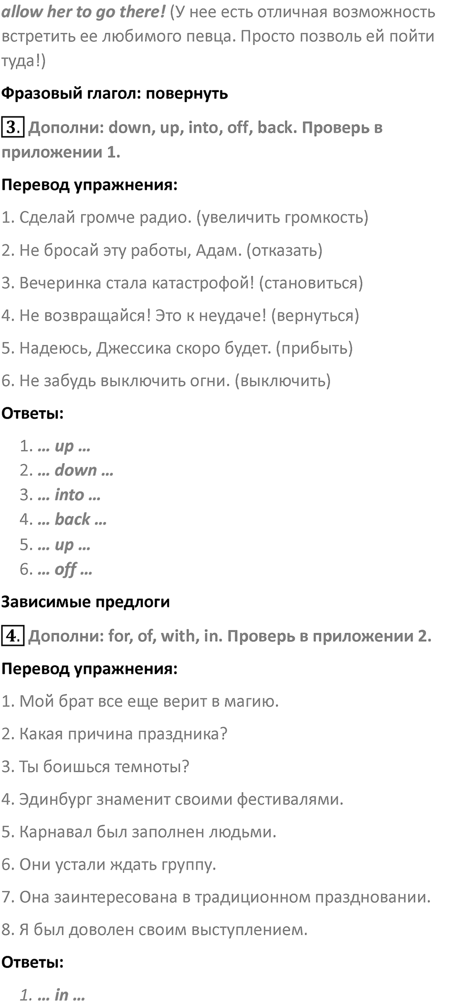 Страница 20 — решение 3