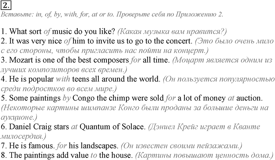 Module 5. English in Use. 5f Задание №2 — решение 1