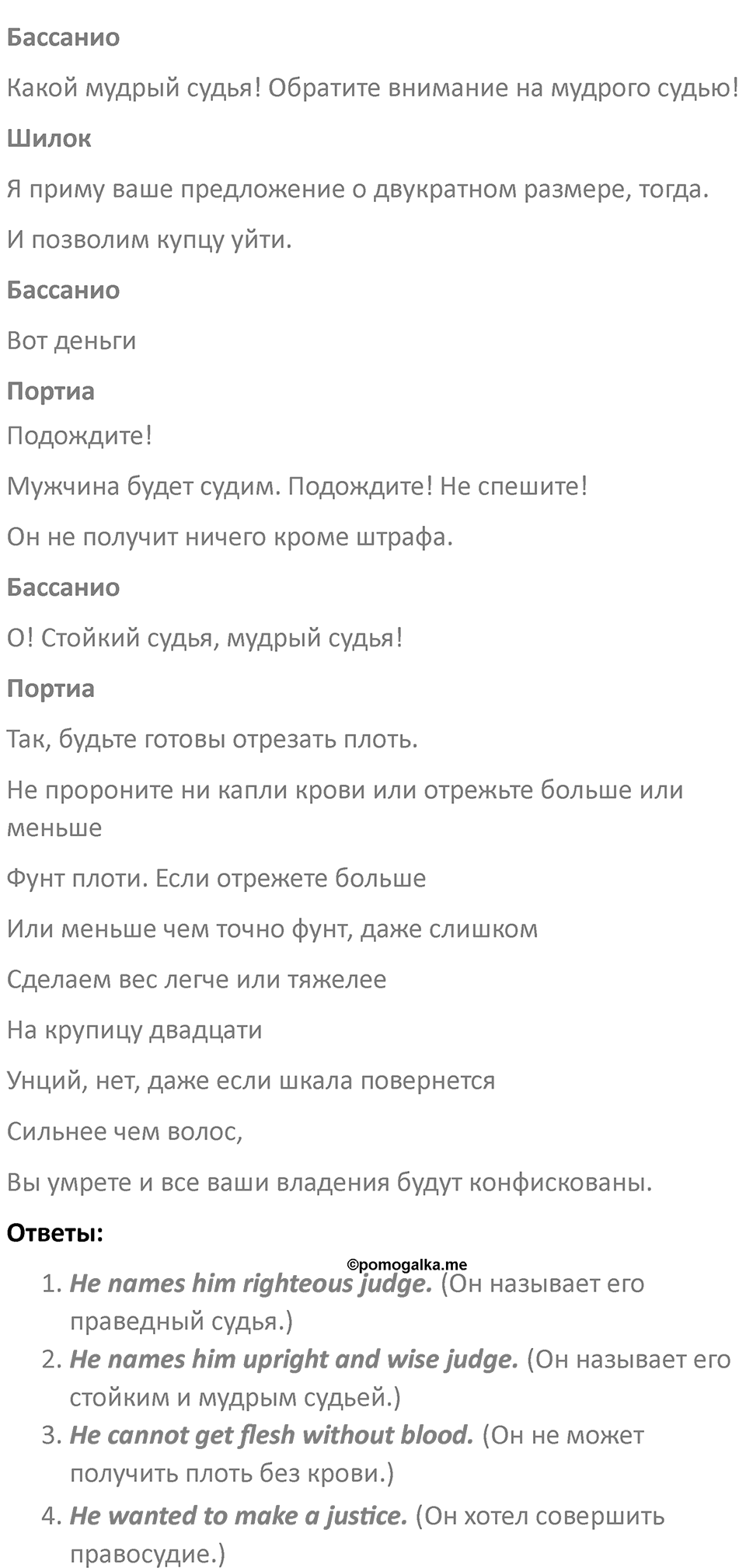 Страница 86 — решение 3