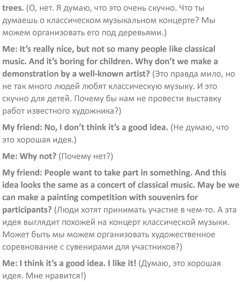 Страница 49 — решение 4