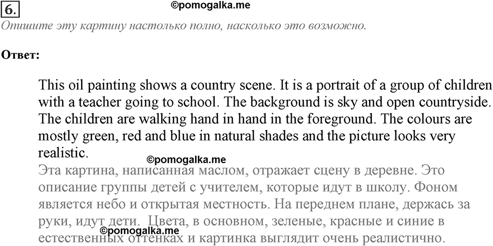 Module 3. Vocabulary & Speaking. 3d Задание №6 — решение 1
