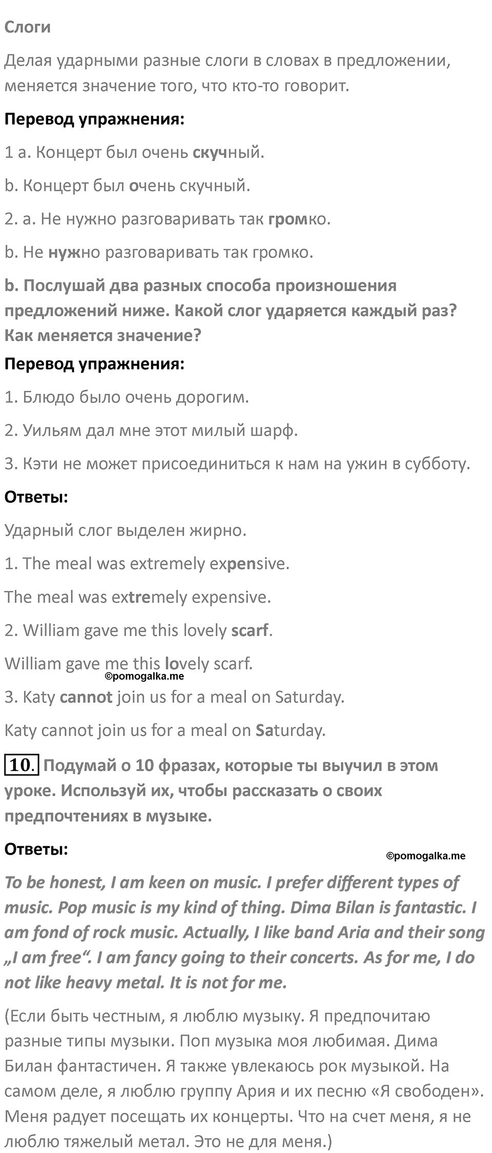 Страница 77 — решение 4