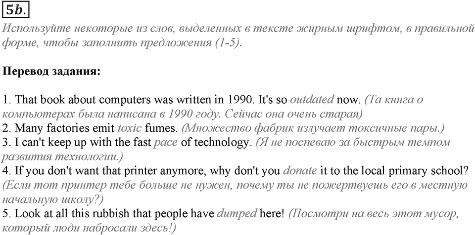 Module 4. Going Green 4. Going Green 4 Задание №5b — решение 1