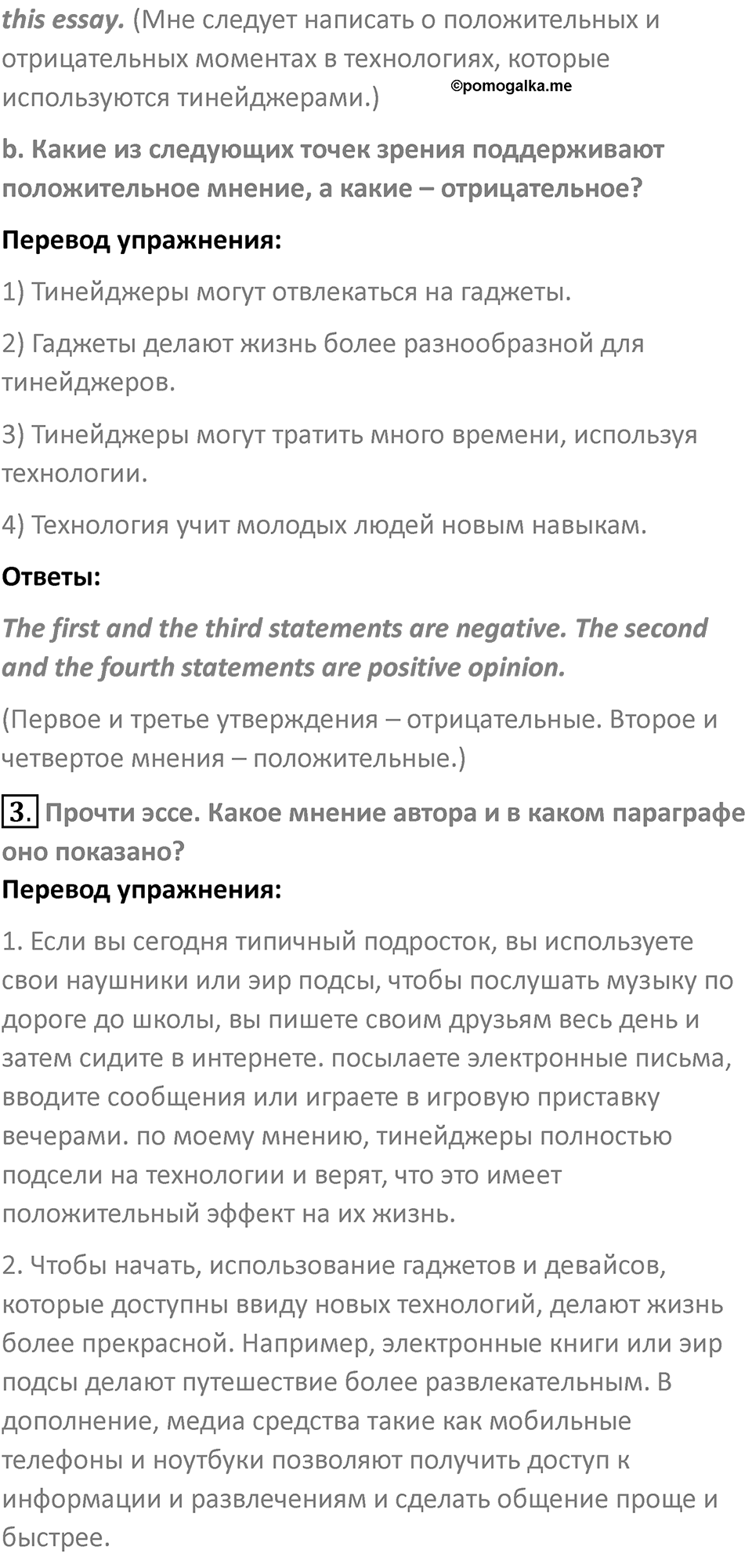 Страница 66 — решение 2