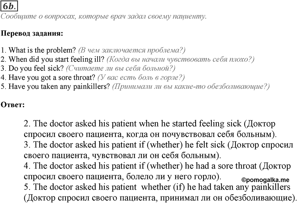 Module 8. Grammar in Use. 8c Задание №6b — решение 1