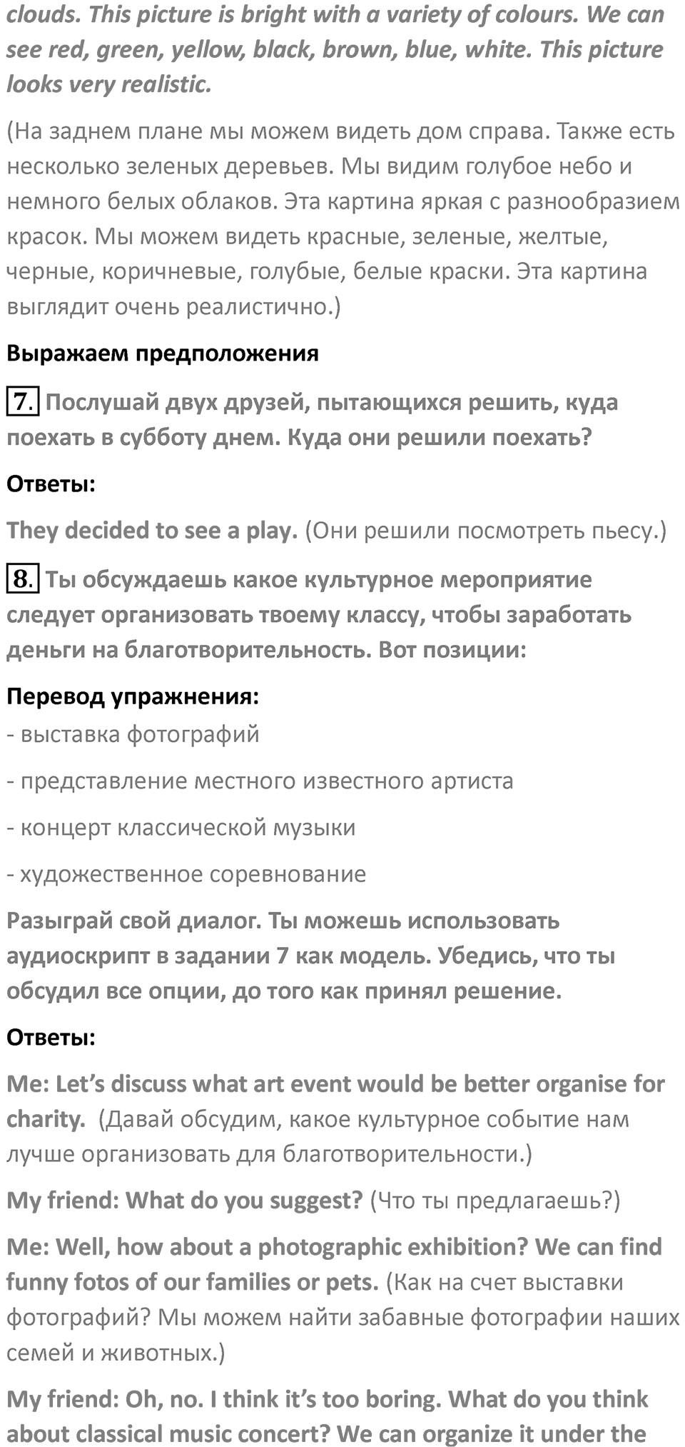 Страница 49 — решение 3