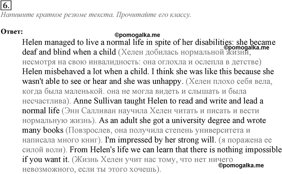 Module 8. Culture corner 8. Culture corner 8 Задание №6 — решение 1