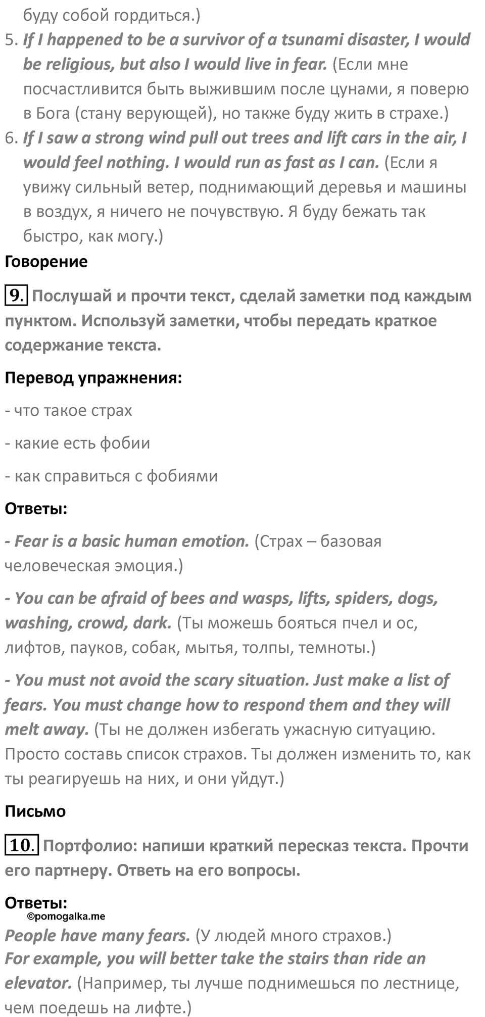 Страница 107 — решение 4