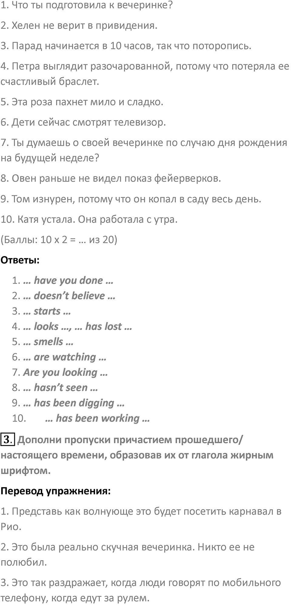 Страница 24 — решение 2
