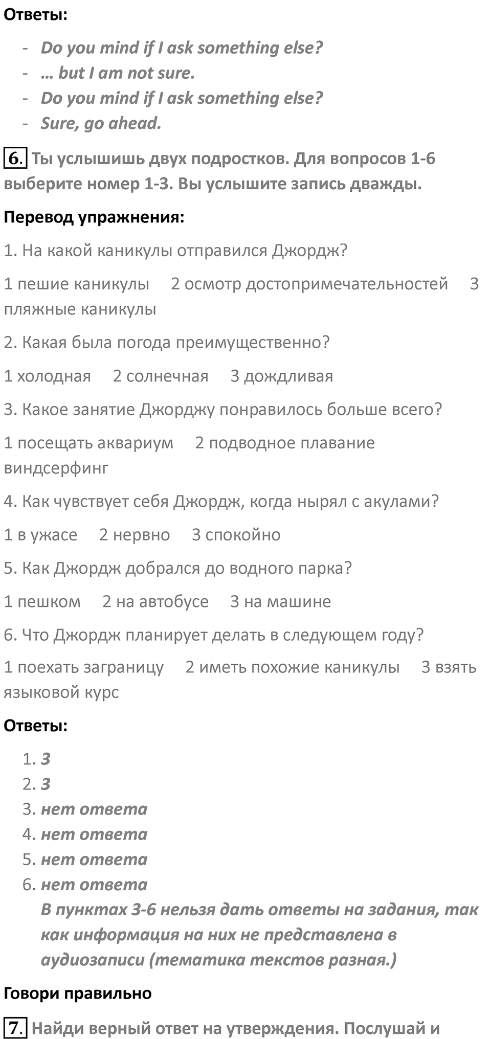 Страница 93 — решение 2