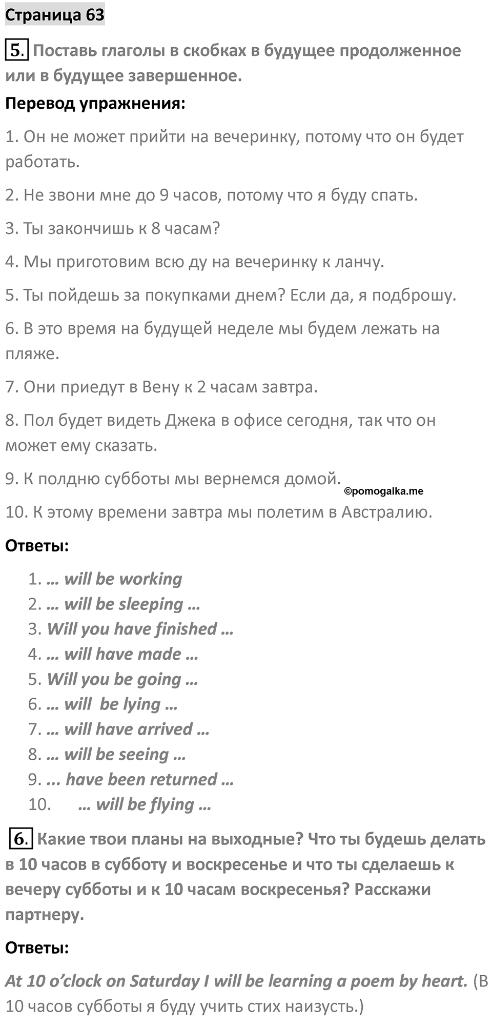 Страница 63 — решение 1