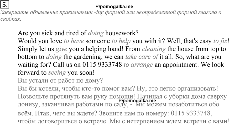 Module 2. English in Use. 2f Задание №5 — решение 1