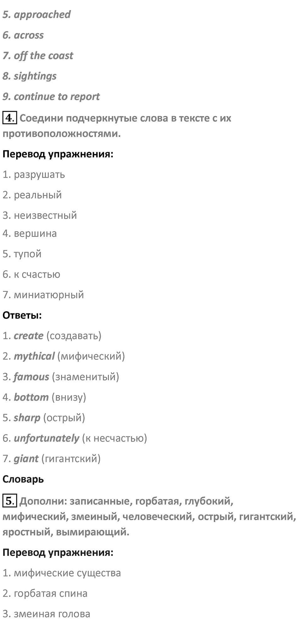 Страница 42 — решение 4