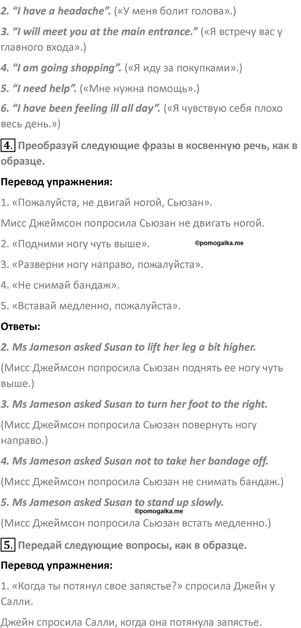 Страница 152 — решение 4