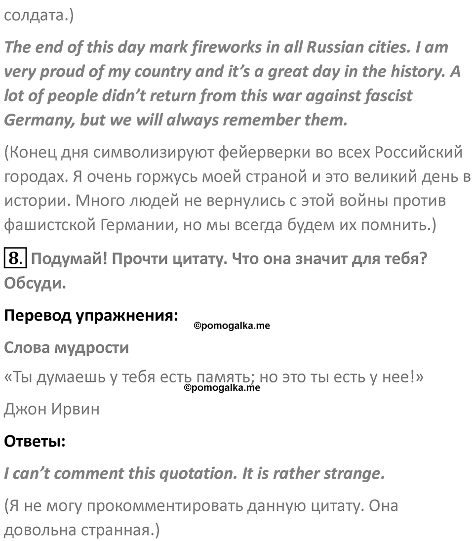 Страница 23 — решение 2