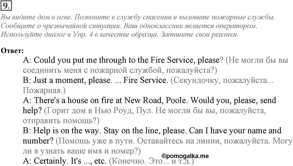 Module 7. Listening & Speaking. 7b Задание №9 — решение 1