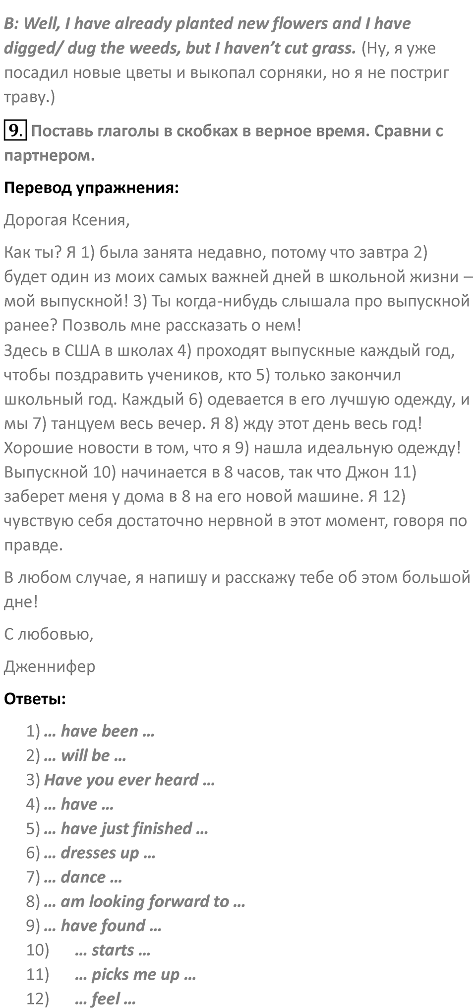 Страница 15 — решение 4