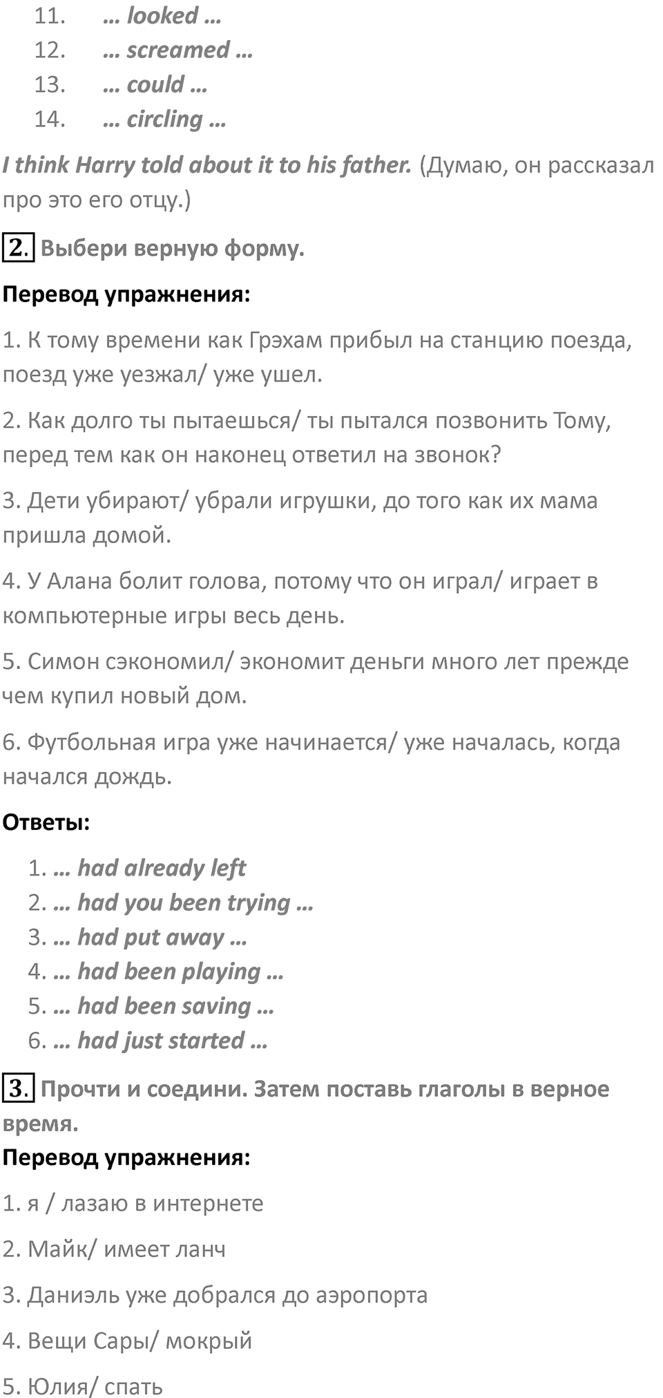 Страница 142 — решение 2